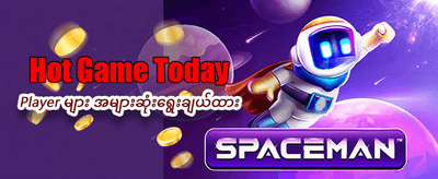 နေ့စဉ်အပိုဆုလာဘ်များကို ရယူပါ