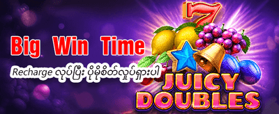 ဗက်ဂတ်စ်စလော့များတွင် အနိုင်ရယူပါ